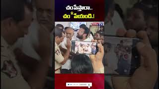 చంపేస్తారా..చం*పేయండి.! | వైసీపీ జక్కంపూడి రాజా | #jakkampudiraja #latestnews #andhrapradesh #dnatv
