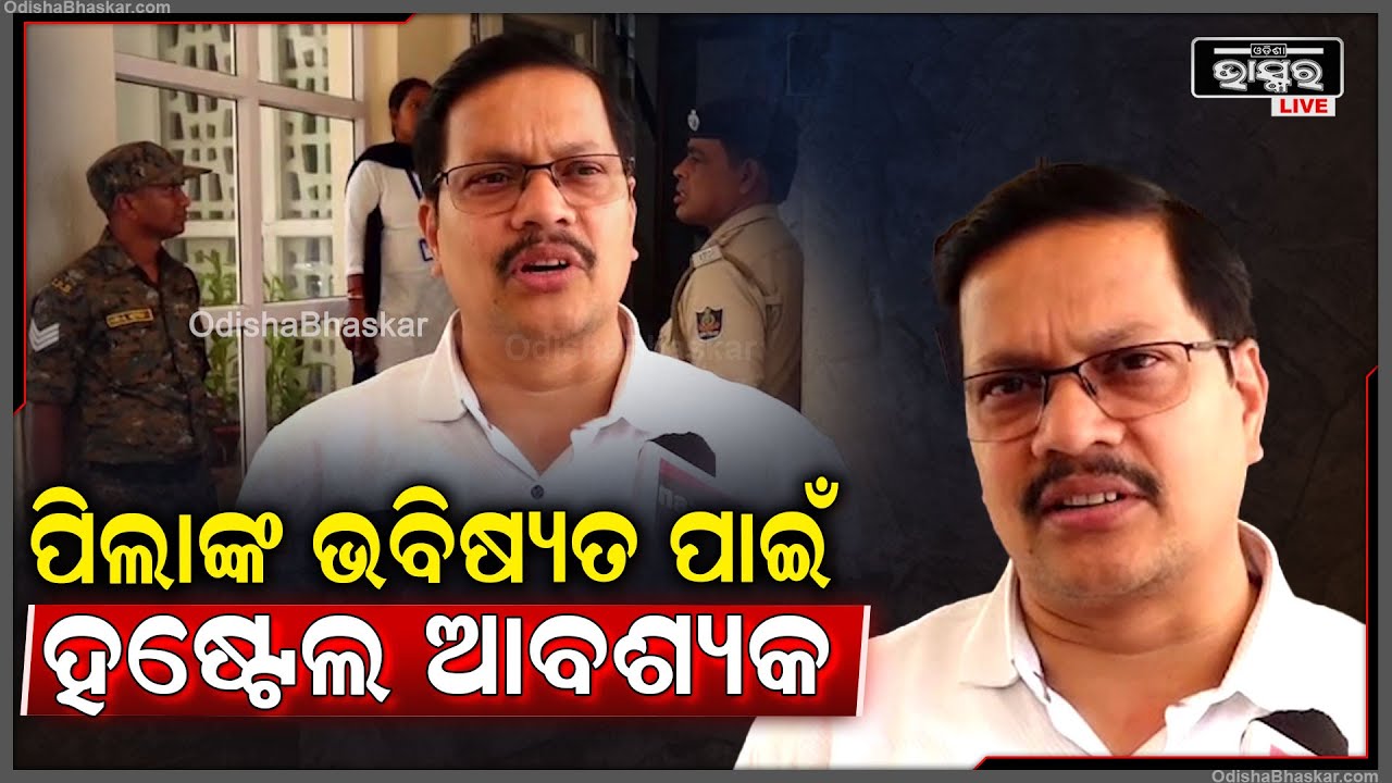''ଆମର ଦାବି..କଲେଜରେ ହଜାର ପିଲାଥିଲେ..ହଷ୍ଟେଲ କରନ୍ତୁ ''