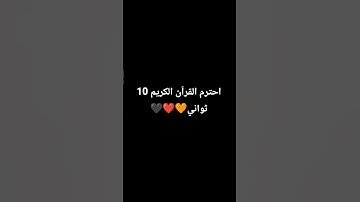 #عبدالباسط_عبدالصمد #سورة_البقره #قرآن_كريم #تلاوة_مجودة #تلاوة_مرتلة 🧡❤️🖤