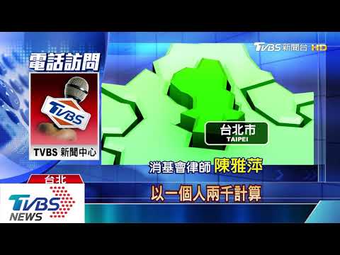 胖達人添香精判賠538萬 小S"不算代言"免賠