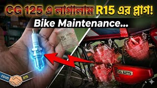 Honda CG 125 এর সার্ভিসিং, Engine Oil Change 🔥 R15 V3 Plug Install & Electrical system Check.