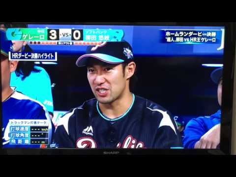 中日・ゲレーロ「ホームランダービー 決勝」 [オールスター]