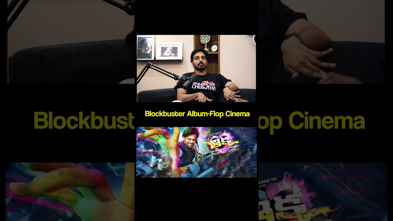 Thikka Album By Thaman Anna Is One Of The Best | 