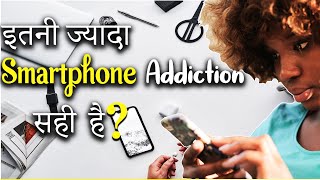 How People Are Attached Through Phones  || Fact World
