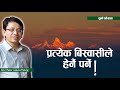 Capture de la vidéo हबकूक / Habakuk || Rev/Pastor Lazarus Thulung -  Nepali Message