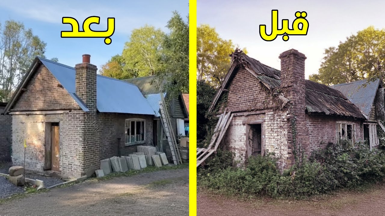 ترميم ورشه مهجورة عمرها 100 عام !