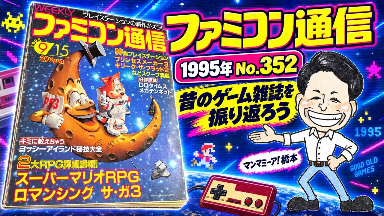 ☆激レア☆テレビゲームソフト 「電精」☆☆ YouTube