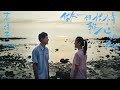 蕭煌奇 Ricky Hsiao 做一個惜情軟心的人 Official Teaser 1 蕭煌奇 Ricky Hsiao 做一個惜情軟心的人 Official Teaser 1