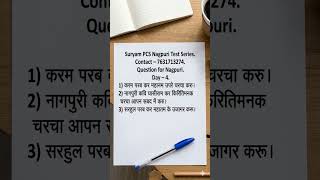 Nagpuri JPSC MAINS Answer Writing Test series #jpsc