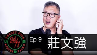 24/7TALK: Episode 9 ft. Felix Chong 莊文強