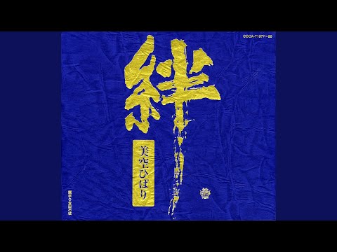 昴 ～すばる～