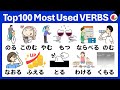 Top 100 Most Common JAPANESE VERBS for Beginners | Speak Like a Native!