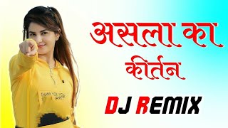'Asla Ka Kirtan' DJ Remix?! Hear Mohit Sharma's Amazing Song Now!