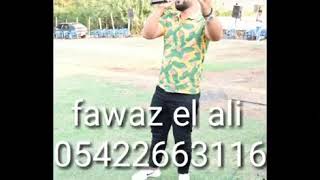 Fawaz el ali el hodalwk 2020 Resimi