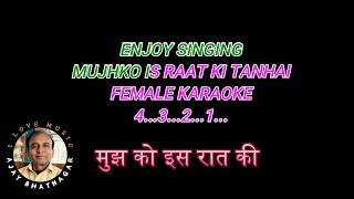 Mujhko Is Raat Ki Tanhai Main Aawaaz L Female Karaoke L Dil Bhi Tera Hum Bhi Tere L Ajay Bhatnagar L