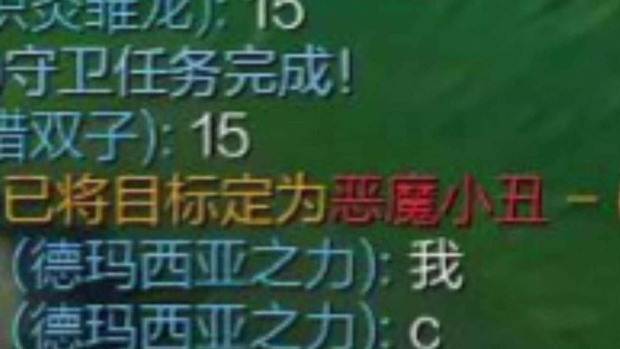 盖伦断线,  队友:  15!