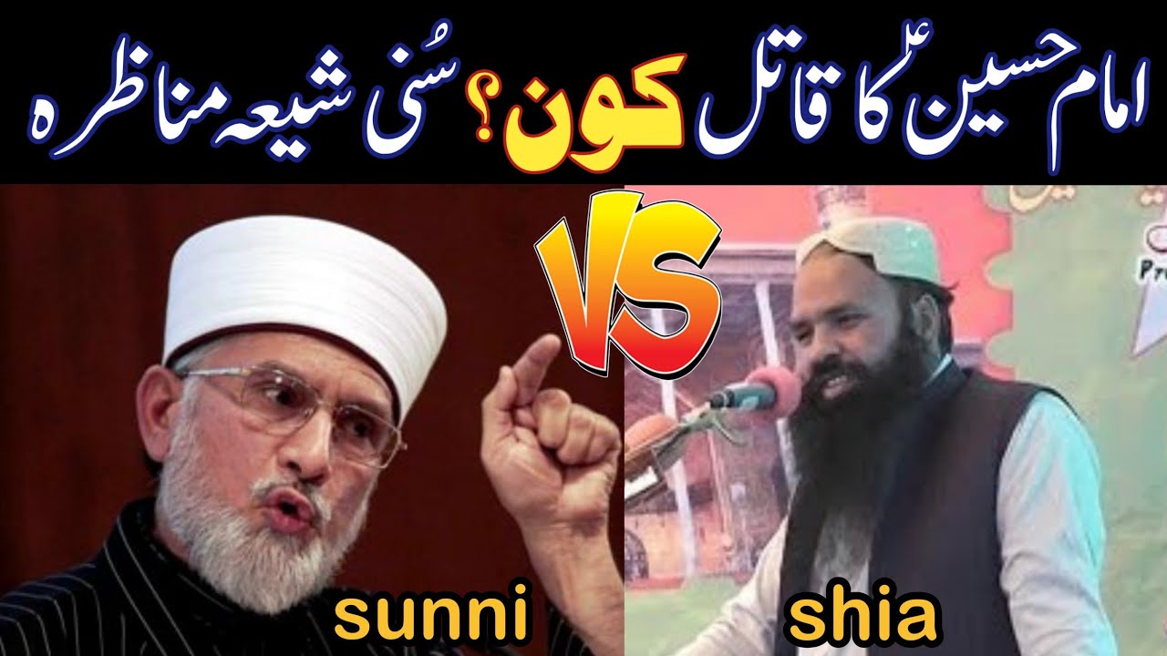 Imam Hussain ka Qatil kon Sahaba Ya Shia | इमाम हुसैन का कातिल कौन सहाबा या शिया | Sultani IslamicTv