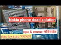 Nokia 6.1 Plus 5.1 Plus dead problem solution| nokia 6.1 plus dead solution |all nokia dead solution
