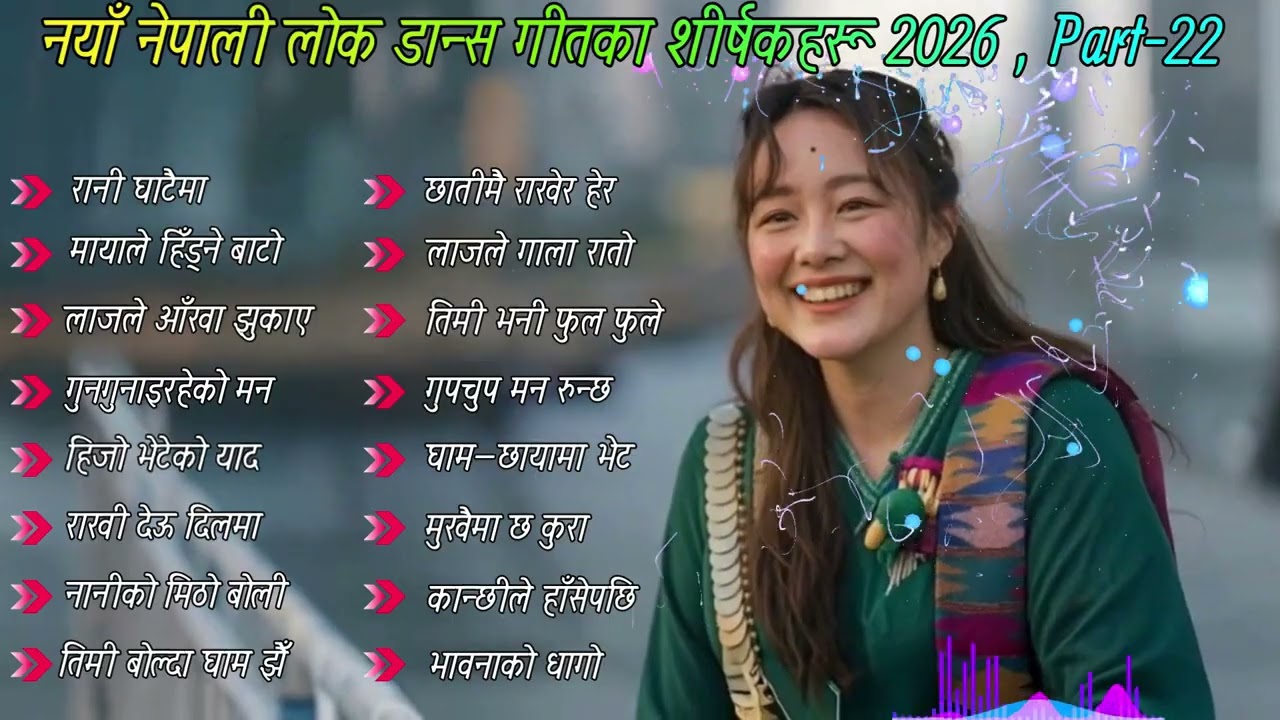 New Nepali Lok Dance Songs 2026 🔥 Romantic Folk Hits | Part-22 | Heartbeat AI Nepal