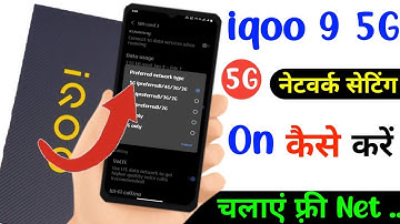iqoo 9 5g network setting kaise kare | iqoo 9 5g free internet kaise chalayen