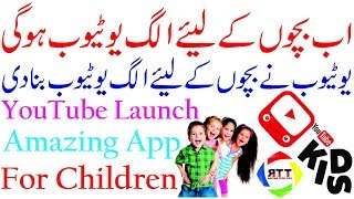 YouTube Kids App Review/Best Amazing App For Children in Hindi/Urdu screenshot 1