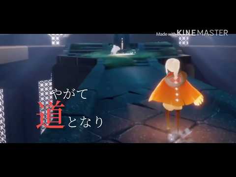 Sky「忘れじの言の葉」 ※横画面推薦