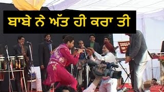 Download Lagu ਬਾਬੇ ਨੇ ਅੱਤ ਹੀ ਕਰਾ ਤੀ  ਗੁਰਦਾਸ ਮਾਨ  ਨਾਲ ਮਿਲ ਕੇ MP3 Download Lagu ਬਾਬੇ ਨੇ ਅੱਤ ਹੀ ਕਰਾ ਤੀ  ਗੁਰਦਾਸ ਮਾਨ  ਨਾਲ ਮਿਲ ਕੇ MP3