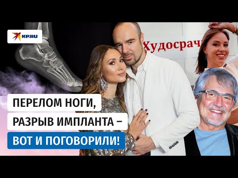 Драка возлюбленного Дибровой с многодетной женой закончилась переломом ноги
