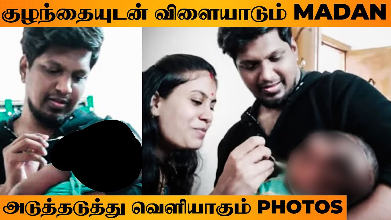 Madan OP Playing With His Baby - New Photos | Latest News | Wife Krithika, PUBG Madan