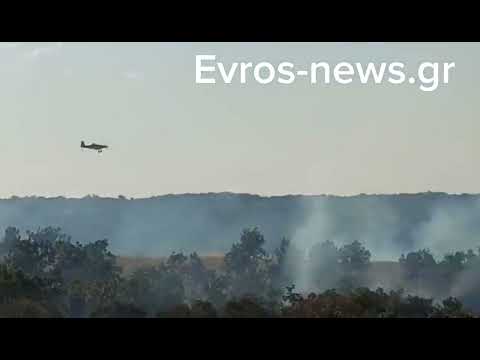 Πυροσβεστικά αεροπλάνα στην πυρκαγιάΑλεξανδρουπολης