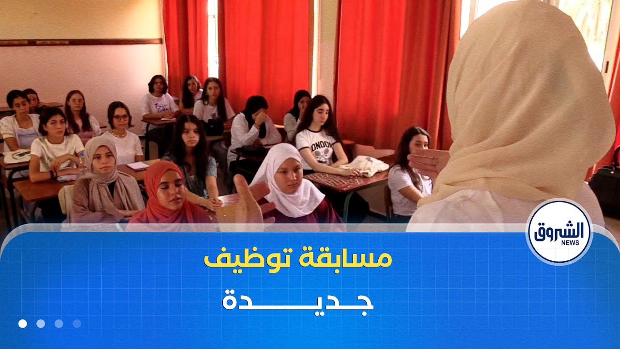 غرفة الأخبار | قطاع التربية.. نقاشات حول القانون الأساسي وتوظيف آخر مرتقب