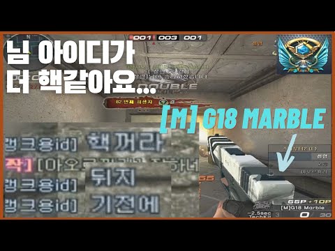 레전드 구간에서 마블 삼권 리뷰하다 핵의심 당했습니다 [서든어택 랭크전]그런데 의심한 상대 닉네임 상태가?ㅋㅋ