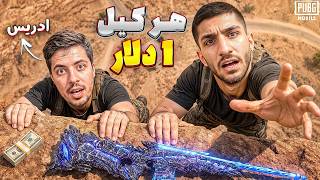 چلنج اسنایپ با ادریس شریفی 😮
