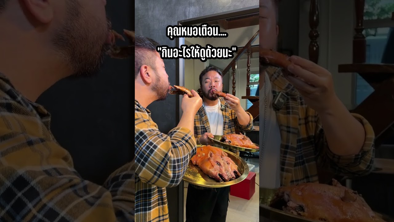 จะกินอะไร ดูด้วยนะ จะได้ไม่อ้วน #djpoom #ดีเจภูมิ