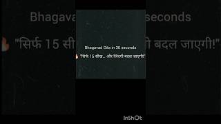 ❣️#inspirationalquotes ✨#bhagwatgeeta 💗 with ✴️ tranquil ✨ ajita ❣️✨💗✴️✨