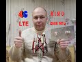 ✅Антенна🚀Харченко👍для 4G LTE MIMO своими руками