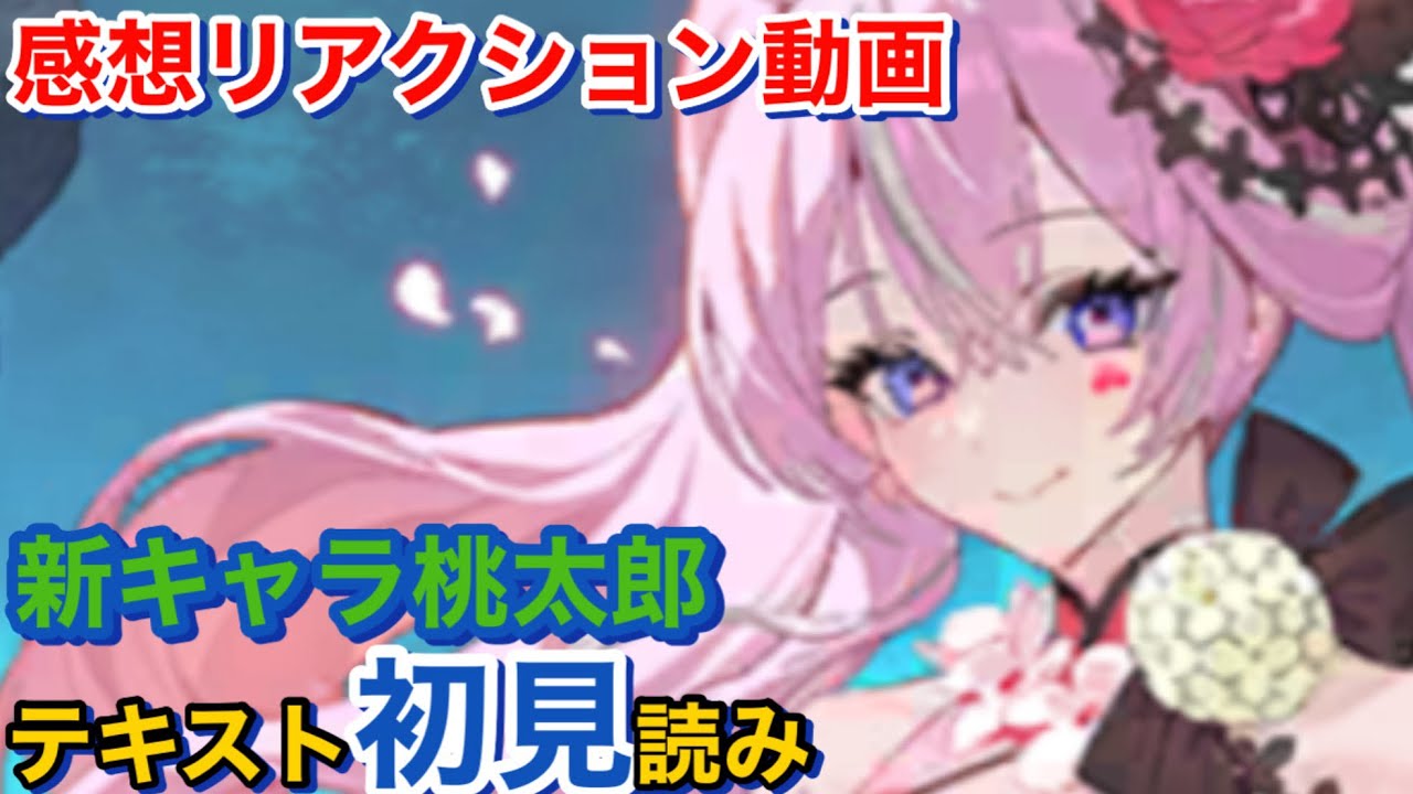 Evertale #1498] First look at the text of the new character