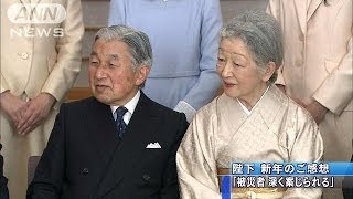 陛下が新年のご感想　「被災者が深く案じられます」(14/01/01)