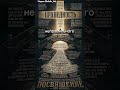 Мы веками понимали слово «вера» неправильно? 🤯 Раскрываем главный секрет Евангелия 👇