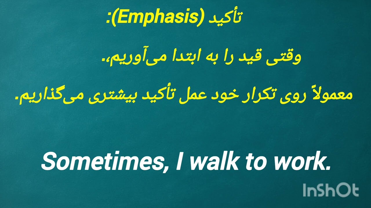 زمان حال ساده قسمت چهارم ، قیدهای تکرار قسمت دوم