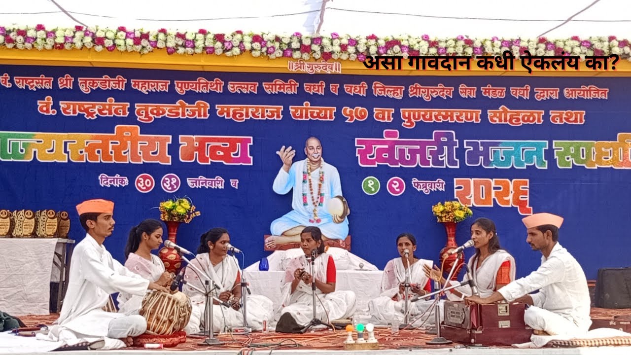 राज्यस्तरीय भव्य गावदान सोहळा | DAY 3 | PART 1 | 01/02/2026 | वर्धा