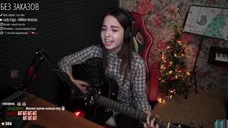 Lady Gaga - Million Reasons (Юля Кошкина cover)