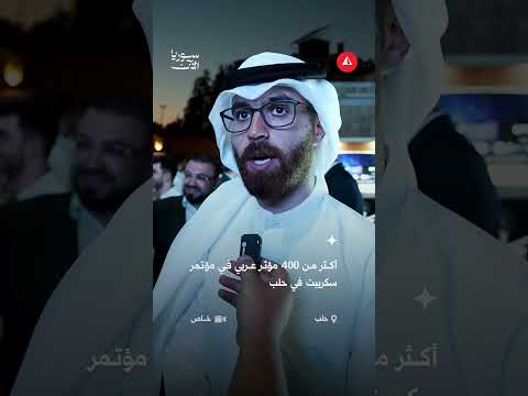 مؤتمر سكريبت يجمع 400 مؤثر