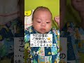 初めての予防接種前は機嫌良い😊 Good mood before first vaccination😊#baby #赤ちゃん #shorts #生後2ヶ月