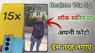 Realme 15x 5g lock screen par gallery ki photo kaise lagaye | Realme 15x auto change wallpaper  screenshot 4