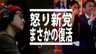 マツコ&有吉の怒り新党 ピンバッジ ピンズ 非売品 夏目三久 かりそめ
