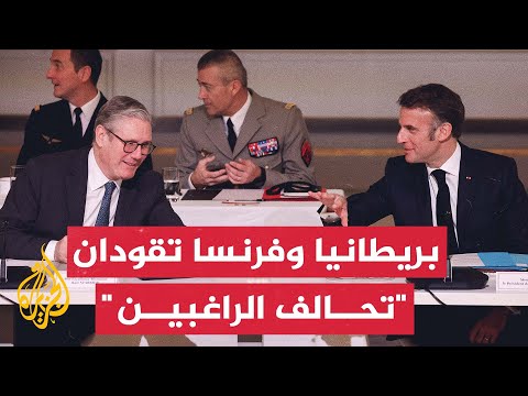 الرئيس الفرنسي: قمة باريس كلفت فرنسا وبريطانيا بقيادة الجهود والتخطيط المتعلق بأوكرانيا