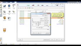 1  تعريف حسابات الاهتلاكات ونفقاتها screenshot 5