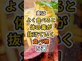 【フォローといいねお願いします😊】実はよく食べると体の毒が抜けていく食べ物５選　#健康 #雑学 #予防医療 #医療 #予防 #デトックス