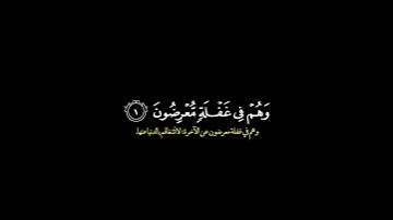 اقترب للناس حسابهم وهم في غفلة معرضون/ القارئ إبراهيم الجبرين #قرآن